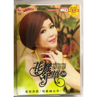 Liu Yan Hua 刘燕华 花样年华 Vol.10 爱情沙漠 情路俩心牵 王昭君 CD + VCD Karaoke 原声原影 Original New And Sealed