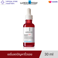 La Roche Posay Effaclar/ Hyalu B5 / Mela B3 / Retinol B3 Serum ลาโรช โพเซย์ เซรั่มบำรุงผิว