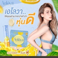 Aelova เม็ดฟู่ เอโลว่า พร้อมส่ง เม็ดฟู่ลดน้ำหนัก 1 หลอด 20 เม็ด