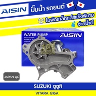 AISIN Water Pump VITARA 1.6L G16A Year 88-90 | JAPAN QC
