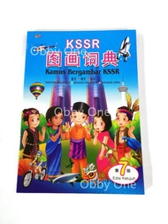 KSSR Kamus Bergambar Bahasa Malaysia Inggeris Cina English Dictionary 图画词典 Edisi Ketujuh