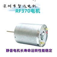 370Mini Motor Hair Curler370Silent Beauty Instrument Low Noise High-Speed Vibration Small Motor Fan 