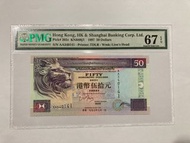 AA版，1997年匯豐銀行$50，AA 340141，PMG 67EPQ
