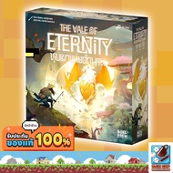 Dice Cup: หุบเขาแห่งตำนาน Vale of Eternity EN/TH Board Game