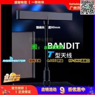 Bandit T型天線915/868MHz高頻頭高增益全向天線航模遙控器抗幹擾