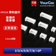 HY2.0mm Pitch Straight Pin Socket 2/3/4/5/6/7/8/10P Connector with Buckle with Lock Connector