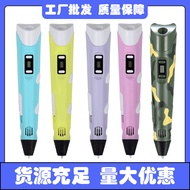 3d 3D Printing Pen3d Brush Three-Sided Pen4D Pen Second Generation3D Printing Pen Set Children's Gif