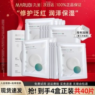Marome Centella Asiatica Mask Repair Barrier Improve Redness Moisturizing Official Flagship Store Of