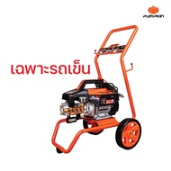 PUMPKIN รถเข็นเครื่องฉีดน้ำแรงดันสูง BERLIN Heavy-series 170 Bar 1คัน/33377 (เฉพาะรถเข็น)
