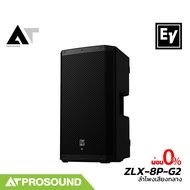 Electro-Voice EV ZLX-8P-G2 ลำโพง 8 นิ้ว 2 ทาง แอมป์ในตัว 1000 วัตต์ ความดัง 126 dB มิกเซอร์ 3 แชนแนล