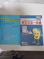 IT Farm English Grammar 英文文法練習簿