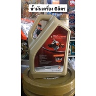 Engine Oil Elephant Brand kubota CF4 6 Liters Spare Parts For Tractors Driving Vehicles