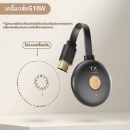 Hagibis | ตัวส่งสัญญาณไร้สาย HD ตัวแปลง HDMI รับส่งแบบจุดต่อจุด