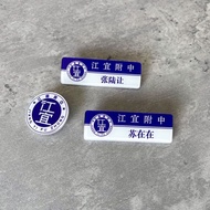 苏在在胸针张陆让校徽胸牌江宜附中徽章别针追剧Su in the brooch Zhang Lu let the school badge badge Jiang Yi attachedq2r7yf6m