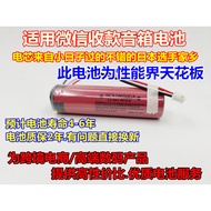 Suitable for WeChat Collection Speaker Battery L617-1S1P 3.7 4.2V 18650 Large Capacity Rechargeable 