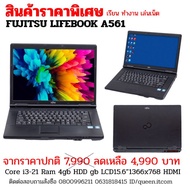 โน๊ตบุ๊ค  FUJITSU (ฟูจิซึ) รุ่น Lifebook A561- A572 CPU intel CORE i3-2100   MEMORY : 4 GB HDD : 320 GB