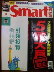 Smart智富2016/9月No.217