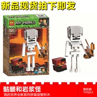 LEGO My world protagonist Steve Alex Skeleton and Magma Monster Shadow Dragon are compatible with LE