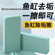 鱼缸专用抛光板擦水痕去除水垢清洁神器玻璃无死角除垢不伤玻璃26/5/5qqq Specialized polishing pad for fish tanks, removes water marks