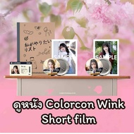 (Photo/Brooch/ID card) BNK48 Watch colorcon wink Movie I Don't Want To Be The Last Time short film P