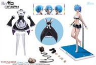 全新未拆 現貨 TOYSEIIKI Re 從零開始 的 異世界生活 TS09 雷姆 1/6非 MMS SHF FIGMA