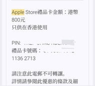 Apple Store Gift Card - HK$800