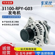 Suitable for Bendian Guandao 2.0 T/UR V2.0 Series 31100-RPYG03 Car Generator