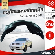 Wheel Frame TOYOTA VIGO 2004-2014 2 Doors/4 Doors All Models 2004-2014 2D/4D