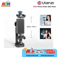Ulanzi MA53 Phone Holder (Ball Head) หัวจับสมาร์ทโฟนระดับมืออาชีพ สำหรับการถ่ายภาพและวิดีโอที่ไร้ขีด