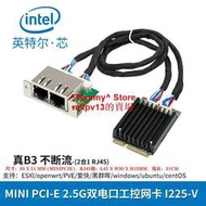 3C💖 MINIPCI-E轉雙口千兆有線INTEL工控務器2.5G網路卡I225V B3以太網