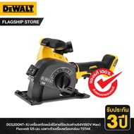 DEWALT เครื่องกรีดผนังไร้สายไร้แปรงถ่าน 54V(60V Max) Flexvolt 125มม. เฉพาะตัวเครื่องพร้อมกล่อง TSTAK