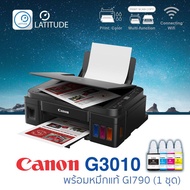 Canon printer inkjet PIXMA G3010 GI790cmyk 1set แคนนอน (print InkTank scan copy wifi) ประกัน 2 ปี (ป