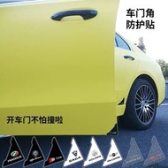 車門護角車門角保護貼外貿專供汽車門角防撞貼保護套