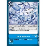 Digimon Card Game - BT11-099