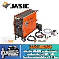 JASIC เครื่องเชื่อม MIGรุ่น MIG250Z-1 (250AMP/220V.)