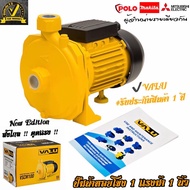 #ส่งไกล 300 เมตร ปั๊มน้ำ หอยโข่ง 1 X 1 นิ้ว VSC Series จาก VALU #ของเเท้ ( ดูดเเรง 100 ลิตร/นาที ) #