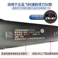 適用飛利浦剃須刀s7388充電器su7366 S7832 S7836 7837USB充電線