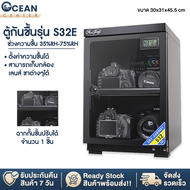Ocean center ตู้เก็บความชื้น ตู้กันชื้น Dehumidifying Dry Cabinet Box ลดความชื้น ประตูกระจกนิรภัย หน