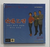 鄭君綿 鄧寄塵 歡場三怪 AMCD 限量編號版 0832