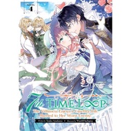 7th Time Loop: The Villainess Enjoys a Carefree Life Married to Her Worst Enemy (Light Novel)