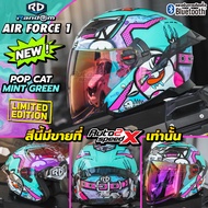 สีพิเศษมีที่นี่เท่านั้น หมวกกันน็อค RD AIR FORCE 1 BT 2025 OPEN FACE