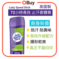 72小時長效 隱形乾爽止汗香體膏 (65g) - Powder Fresh 爽身粉香 【平行進口產品】女士止汗劑 防汗去異味 不留白印 腋下護理 體香膏 運動防汗 Lady Speed Stick