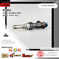 หัวฉีด VIOS 14(2NR)/FBE Dual VVTi 10 รู สีดำ (23291-0Y020)#23209-0Y080