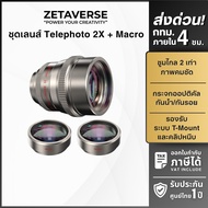 2X Mobile Zoom Lens Fotorgear 2X Telephoto T-Mount Bird Shooting Concert Use With Camera