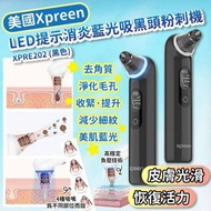 Xpreen 藍光LED吸黑頭粉刺機