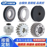 Ready Stock Non-standard No. 45 steel 40cr20crmnti Transmission Gear High Hardness Precision Hardwar