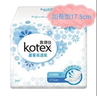 KOTEX靠得住蘆薈高透氧護墊 加長型護墊 有香護墊 17.5cm護墊 沐浴香氛護墊