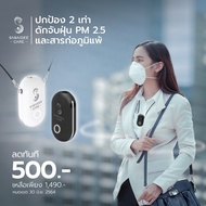 SABAIDEECARE เครื่องฟอกอากาศพกพา เครื่องฟอกอากาศไอออนแบบพกพา PM2.5 เครื่องฟอกอากาศห้อยคอ ปล่อยAnion ฝุ่นละอองเกสร ป้องกันฝุ่น