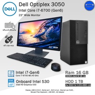 คอมพิวเตอร์มือสอง Dell Optiplex Core i7-6700(Gen6) ครบชุดและเฉพาะ PC สภาพดี พร้อมใช้งาน