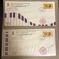 1997香港國際鋼琴大賽紀念 限量10000個 1996 帆船郵戳 封身冇黃 品相如圖 香港郵票首日封